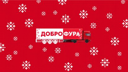 DobroFON: Dobrofura