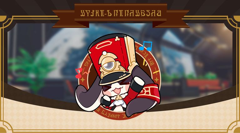 Honkai Star Rail: Первая Годовщина