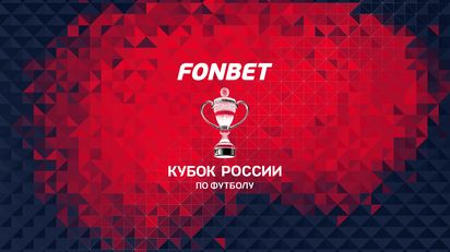 FONBET: FONBET Russian Cup "The Champion's Path"
