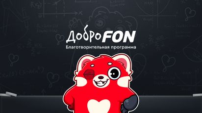 DobroFON: SMM